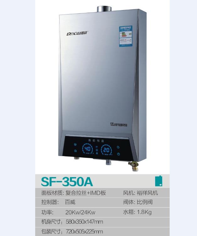 JSQ20-SF-350A
